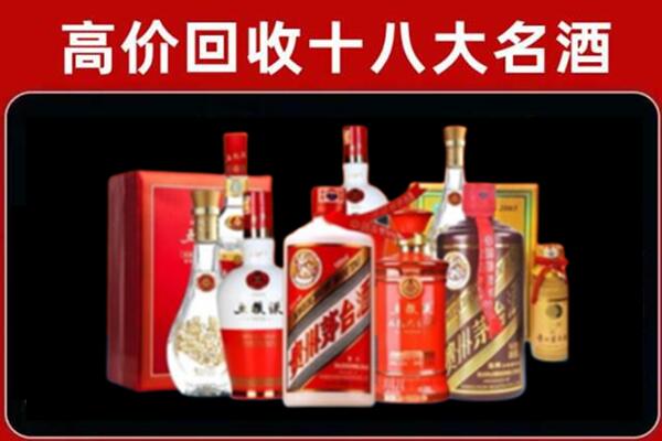 遵义市习水回收老酒